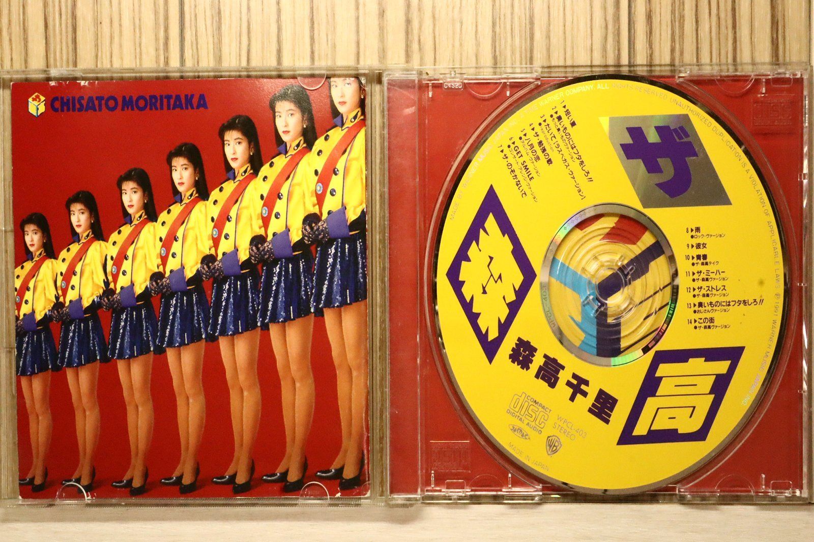 中古CD☆森高千里/Chisato Moritaka□ ザ・森高 【WPCL403/+++++++