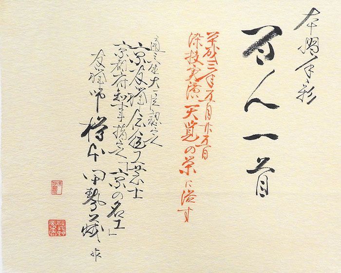 訪問着 正絹 京友禅摺り染 樽本伊勢蔵作 身丈161cm 裄丈64cm