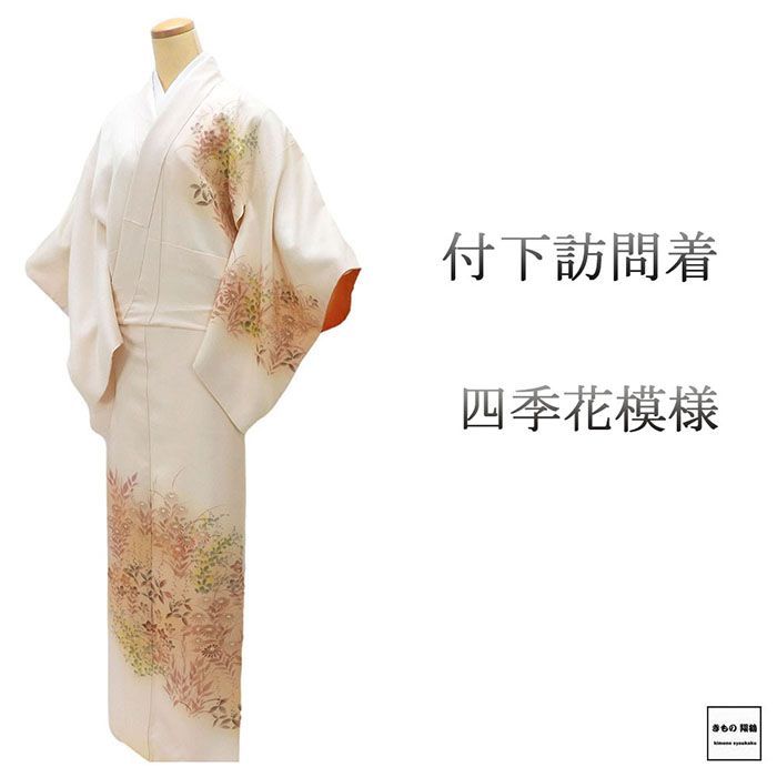 訪問着 着物 袷 紋入り 剣花菱 重ね衿付き 裄66.5 Ｍ 中古 sn1628 訪問着 着物 袷 紋入り 剣花菱 重ね衿付き 裄66.5 M 中古 sn1628