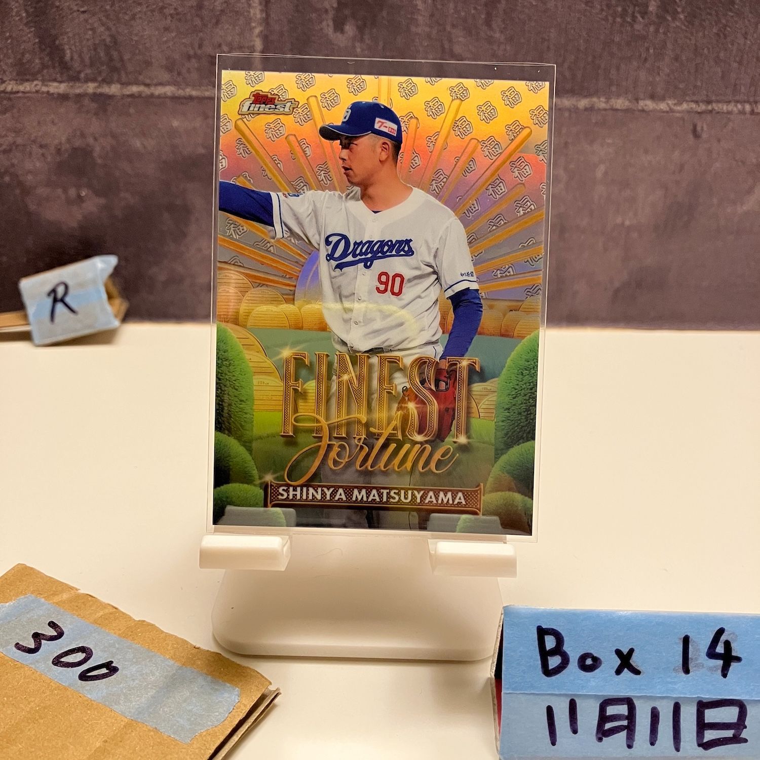 2025 Topps Finest NPB 松山晋也 Shinya Matsuyama 中日ドラゴンズ