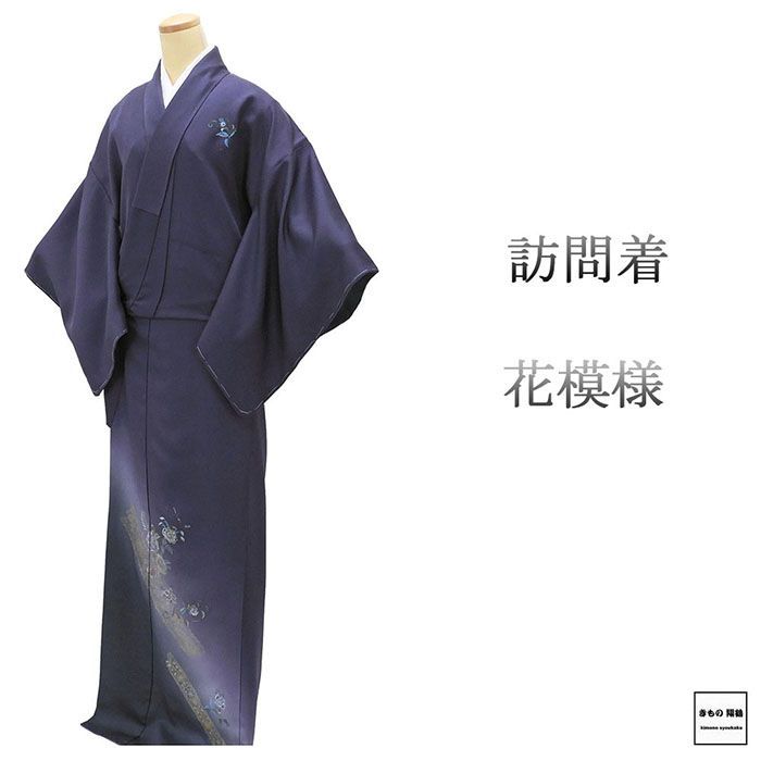 訪問着 未使用 正絹 花 身丈172cm 裄丈65.5cm 未着用 新古品 未使用品