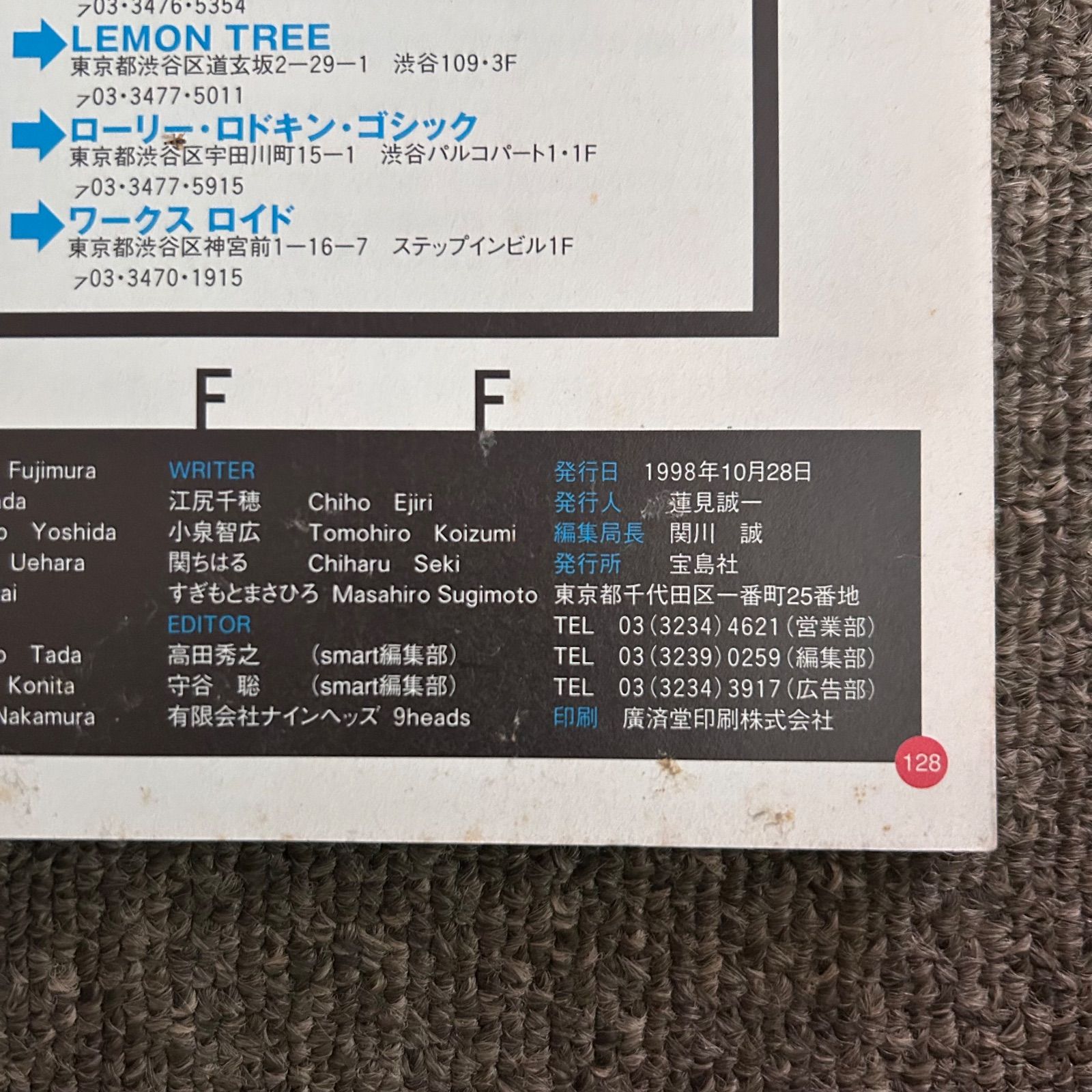 宝島チャンネル シルバーアクセ最強読本 Yahoo!オークション