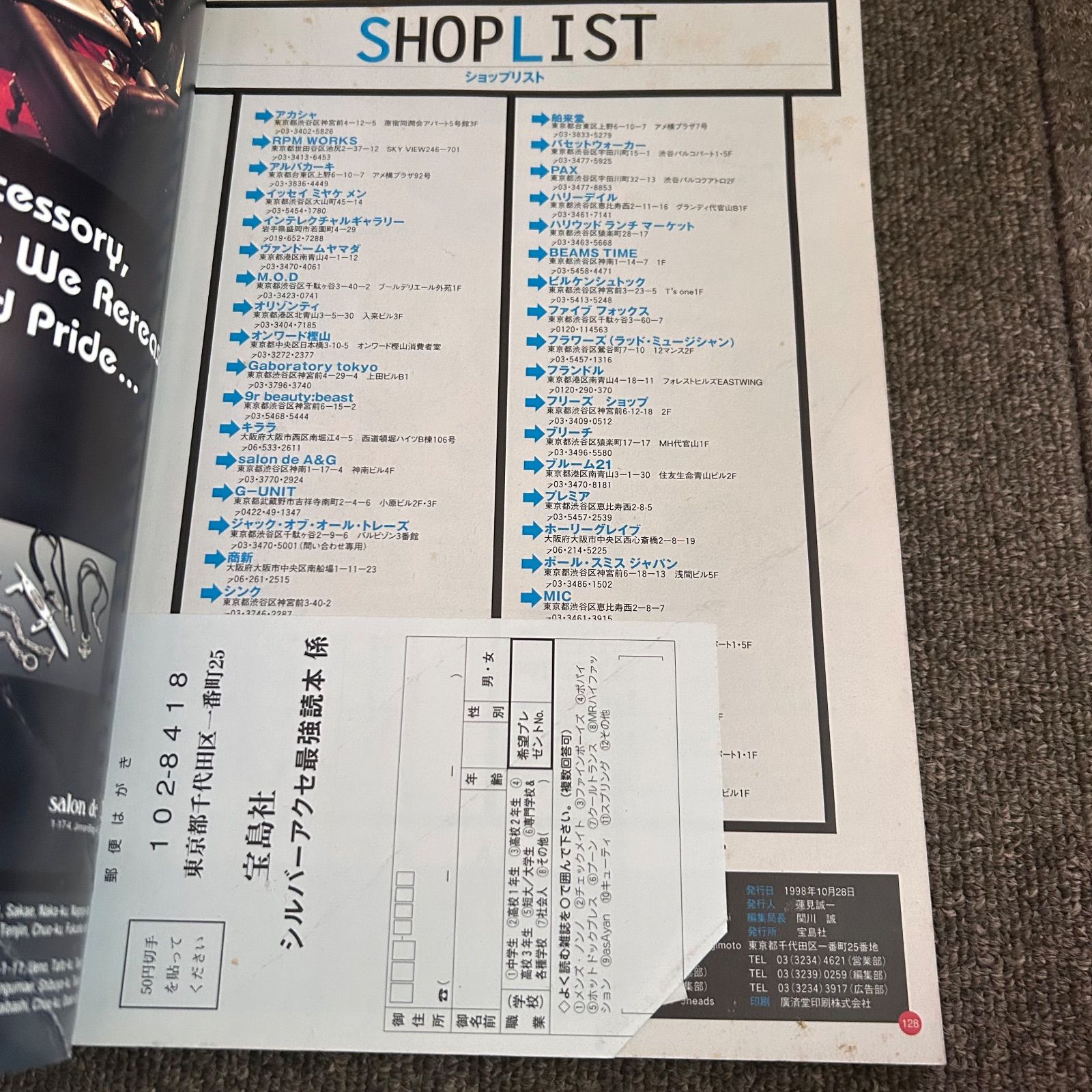 希少 シルバーアクセ最強読本 クロムハーツ完全図鑑 高品質 資料