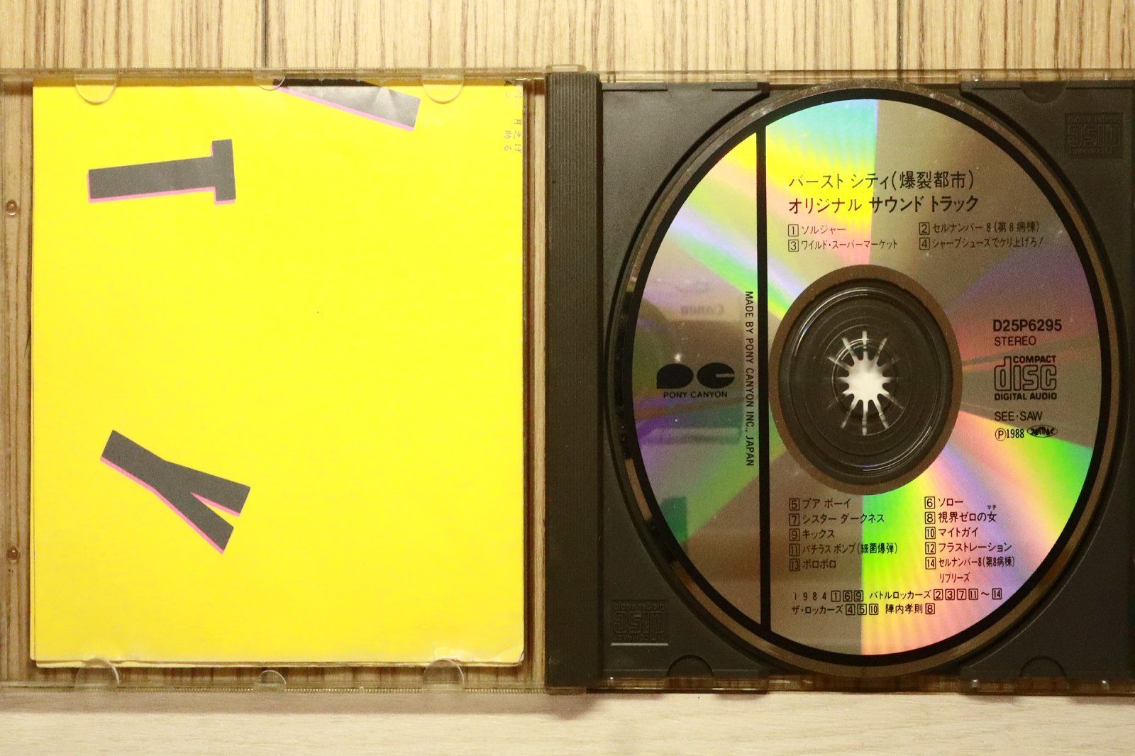 中古CD☆サントラ/Soundtrack□ バーストシティー(爆裂都市