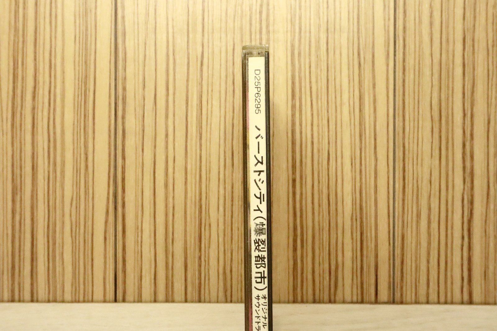 「バーストシティ(爆裂都市)」オリジナルサウンドトラック Amazon.co.jp: バーストシティ(爆裂都市) オリジナル サウンド