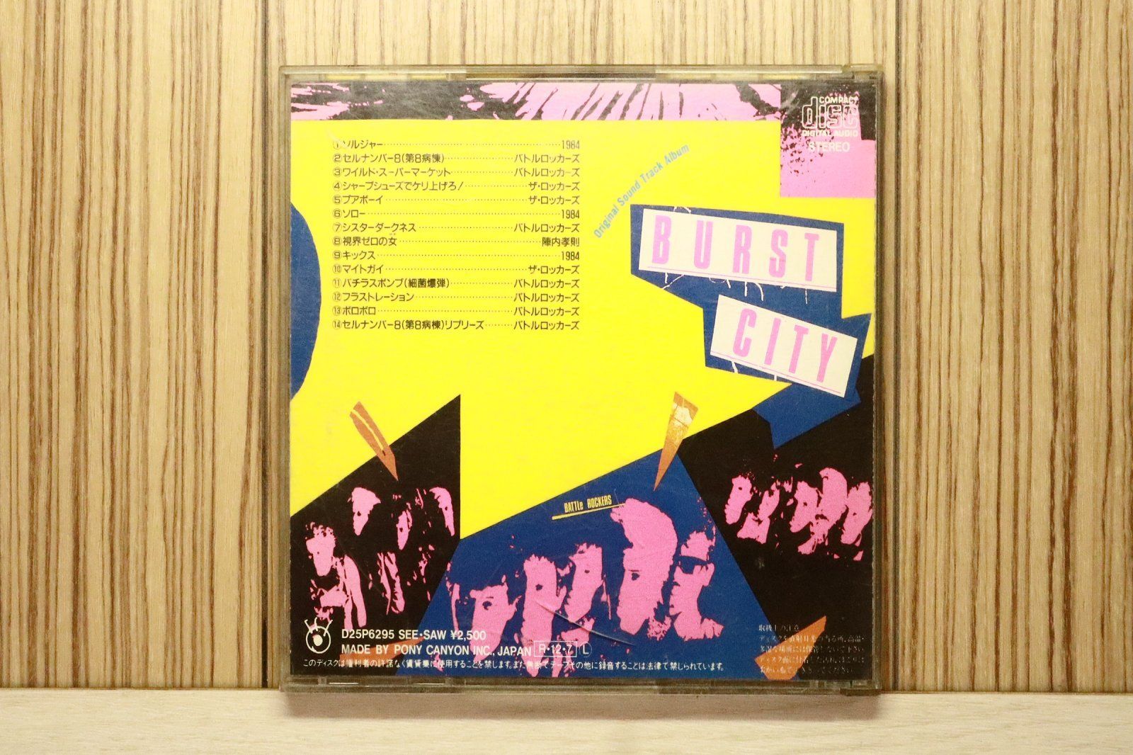 中古CD☆サントラ/Soundtrack□ バーストシティー(爆裂都市
