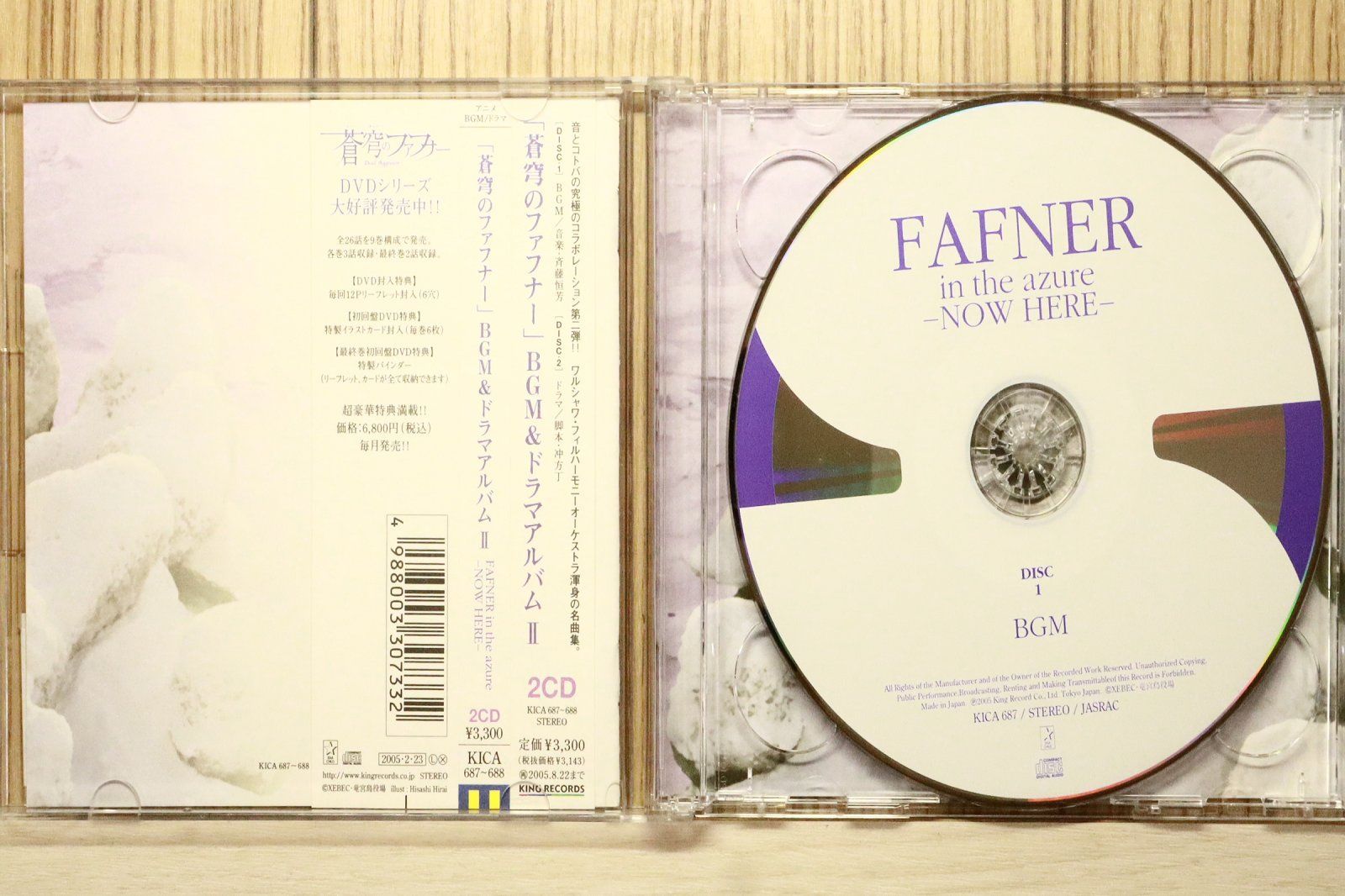 国内盤CD☆斉藤恒芳/□ FAFNER in the azure -NOW HERE- ~蒼穹の 