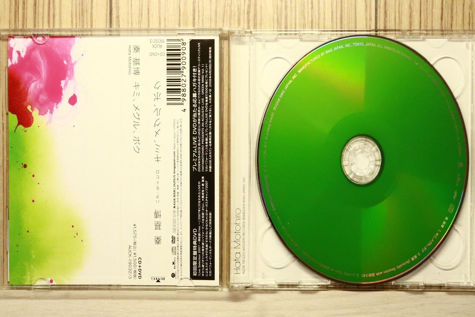 国内盤CD☆秦 基博/Motoi Hata□ キミ、メグル、ボク(初回生産限定盤