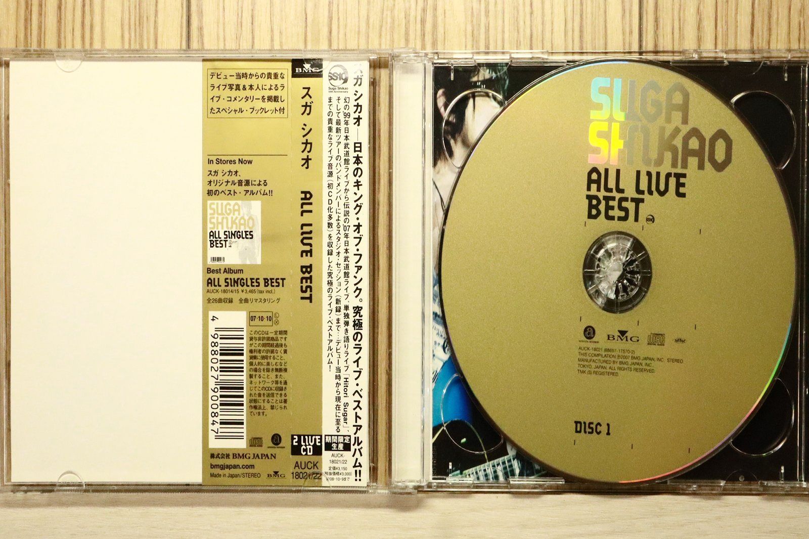国内盤CD☆スガシカオ/Suga Shikao□ ライブ・ベスト・アルバム「ALL