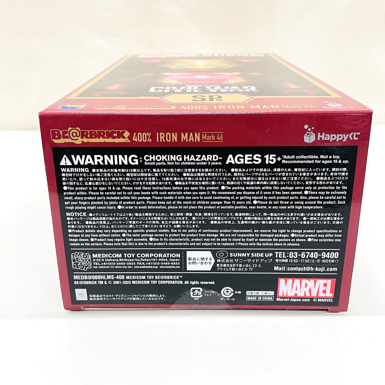 Happyくじ MARVEL STUDIOS BE@RBRICK 400％ IRON MAN SP賞 ※開封済み 