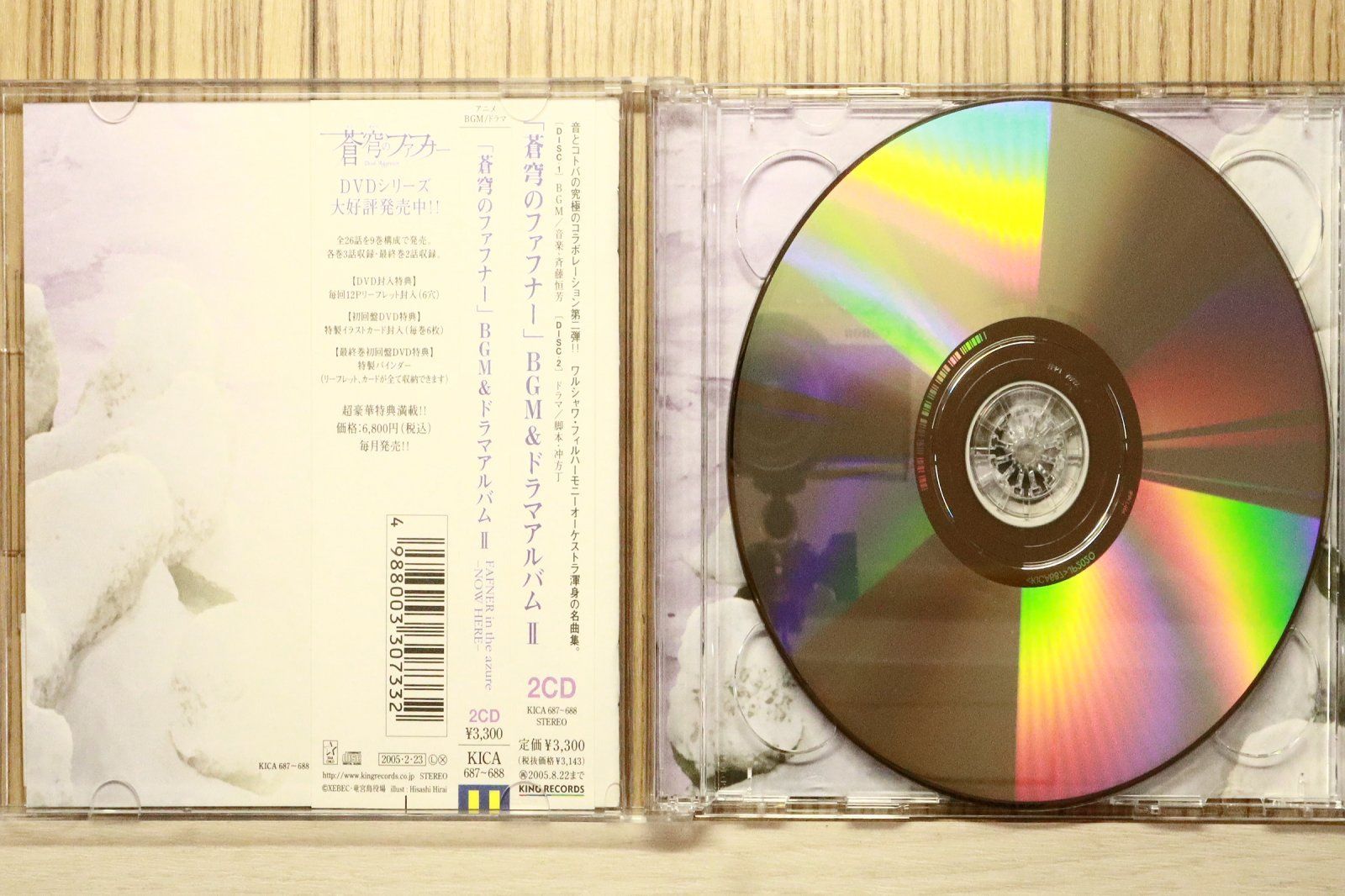 国内盤CD☆斉藤恒芳/□ FAFNER in the azure -NOW HERE- ~蒼穹の 