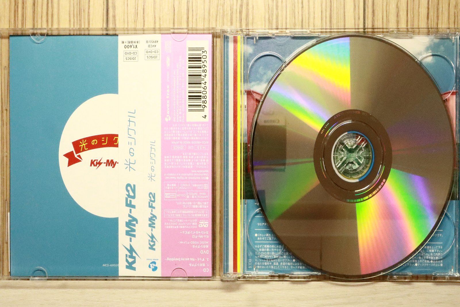 国内盤CD☆キスマイフットツー/Kis-My-Ft2□ 光のシグナル (CD+DVD