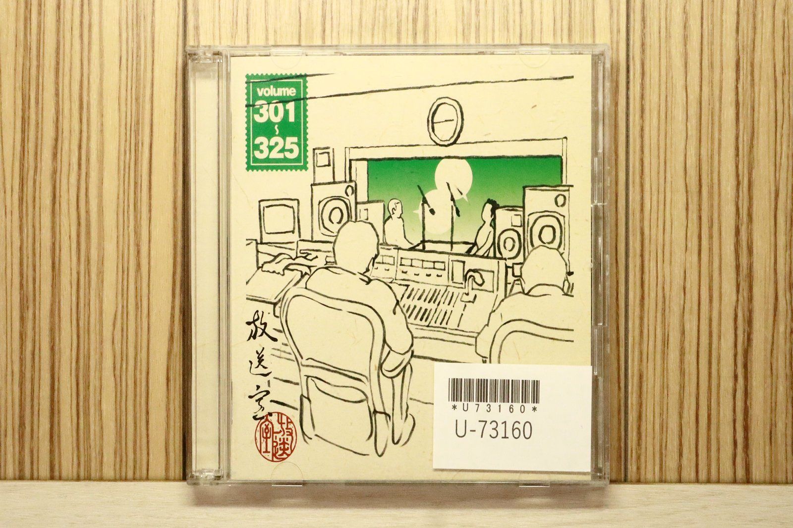 国内盤CD☆松本人志 高須光聖/□ 放送室 VOL.301~325 【YRRN90016