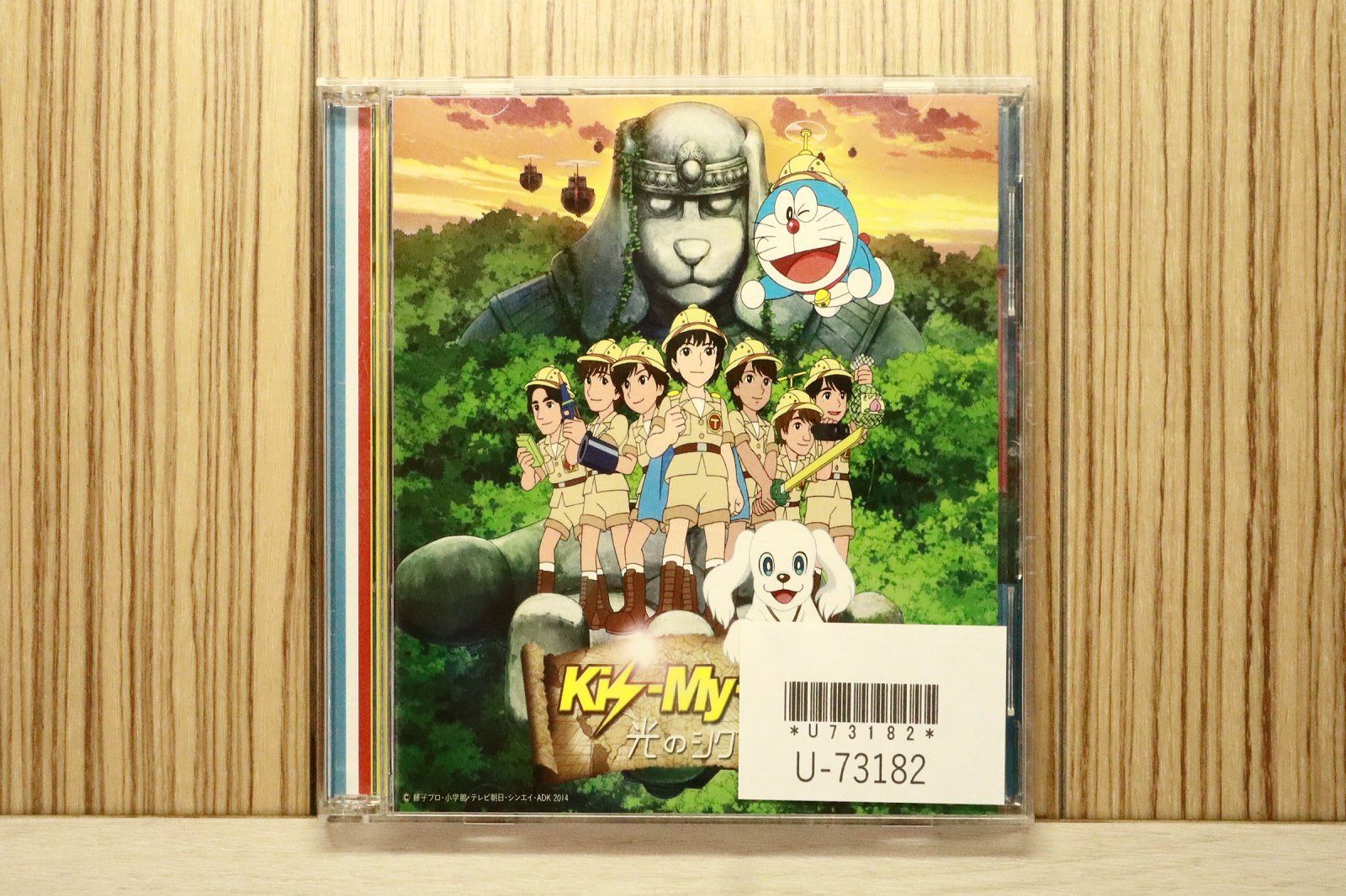国内盤CD☆キスマイフットツー/Kis-My-Ft2□ 光のシグナル (CD+DVD