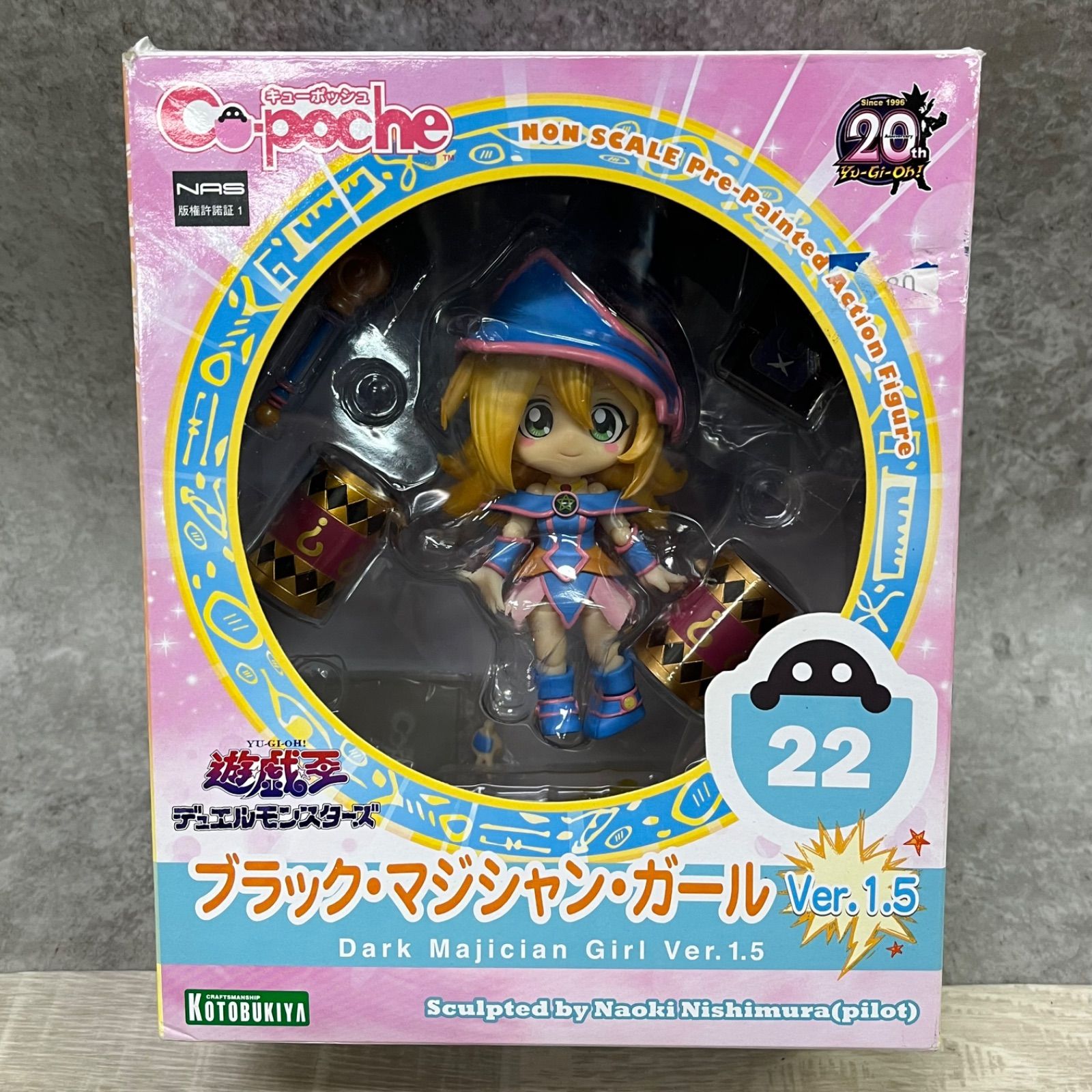 開封済み 中古品 キューポッシュ ブラック・マジシャン・ガール Ver