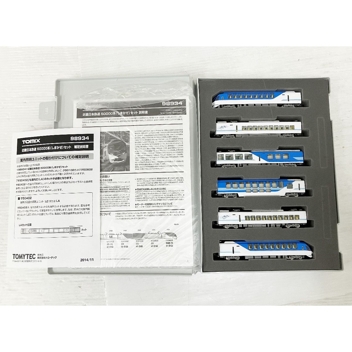 TOMIX 98934 近畿日本鉄道 50000系(しまかぜ)6両セット限定中古 N) 98934 近畿日本鉄道 50000系(しまかぜ) 6両セット【限定品