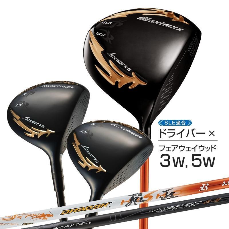 ゴルフ クラブ セット メンズ 3本セット ドライバー フェアウェイ