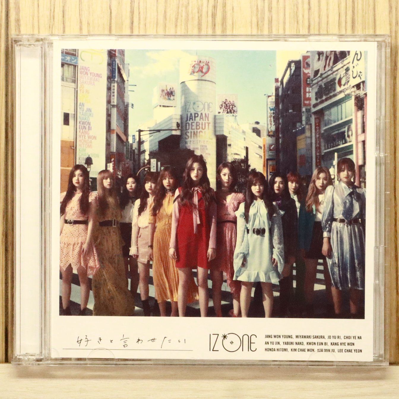 IZ*ONE 好きと言わせたい CD12枚セット【特典生写真付き】 Amazon.
