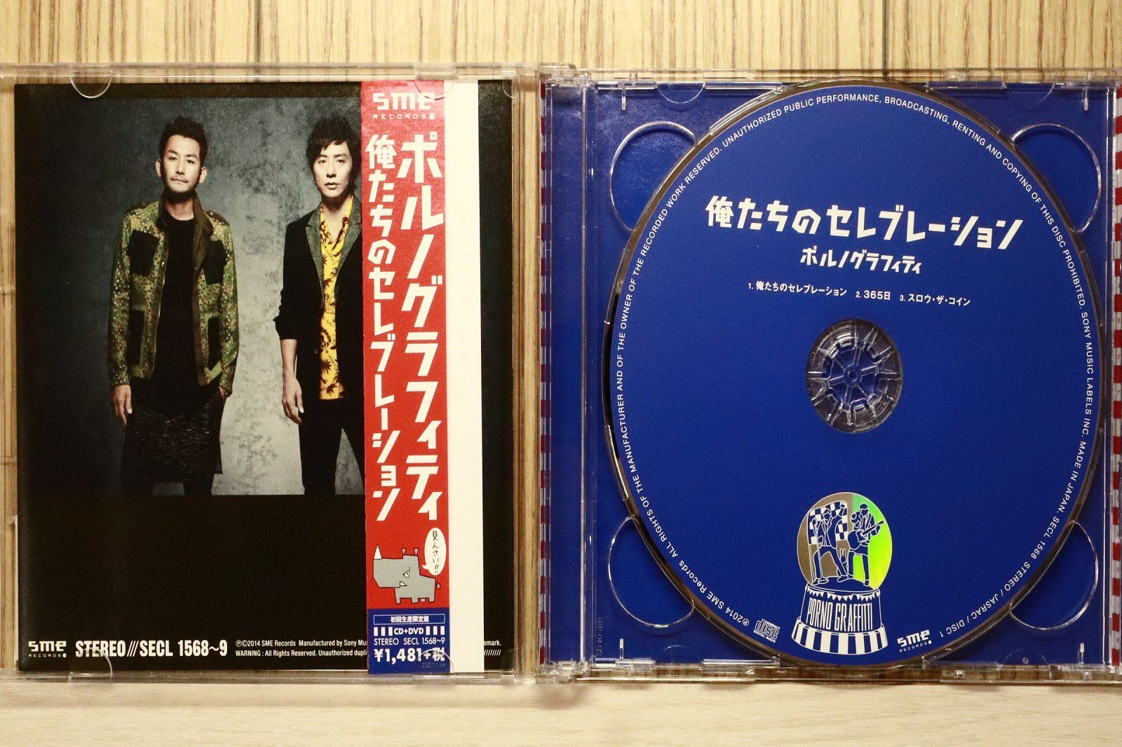 国内盤CD☆ポルノグラフィティ/Pornograffitti□ 俺たちのセレブ