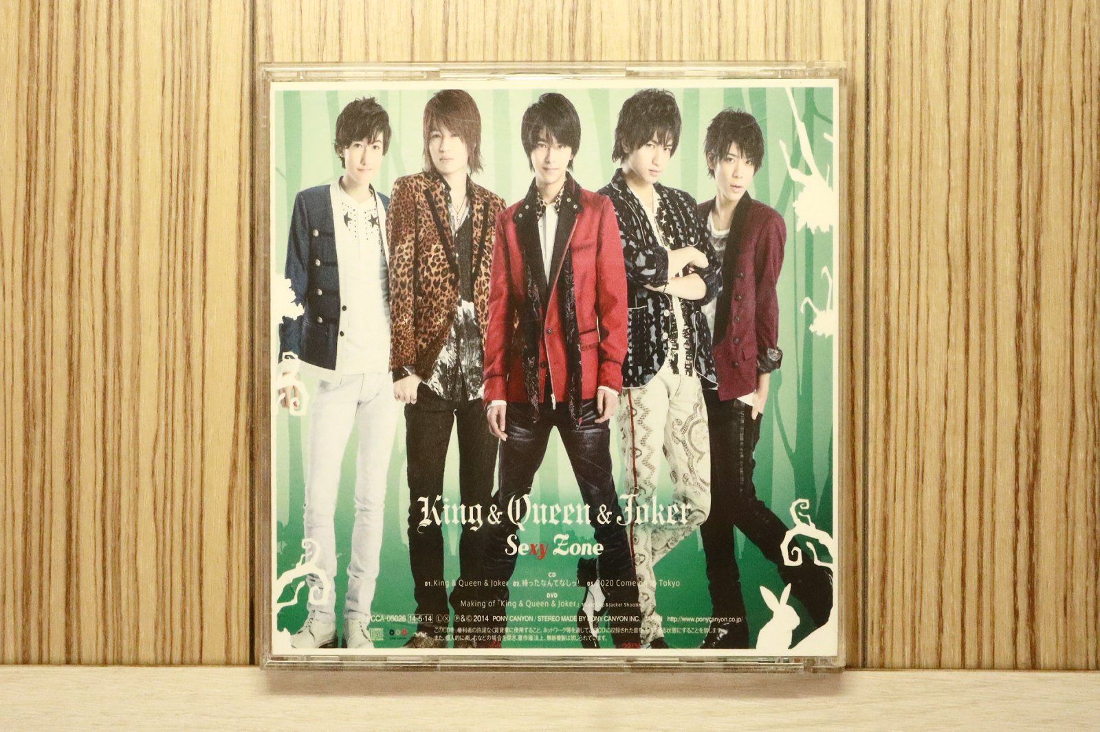 国内盤CD☆セクシーゾーン/Sexy Zone□ King & Queen & Joker (初回