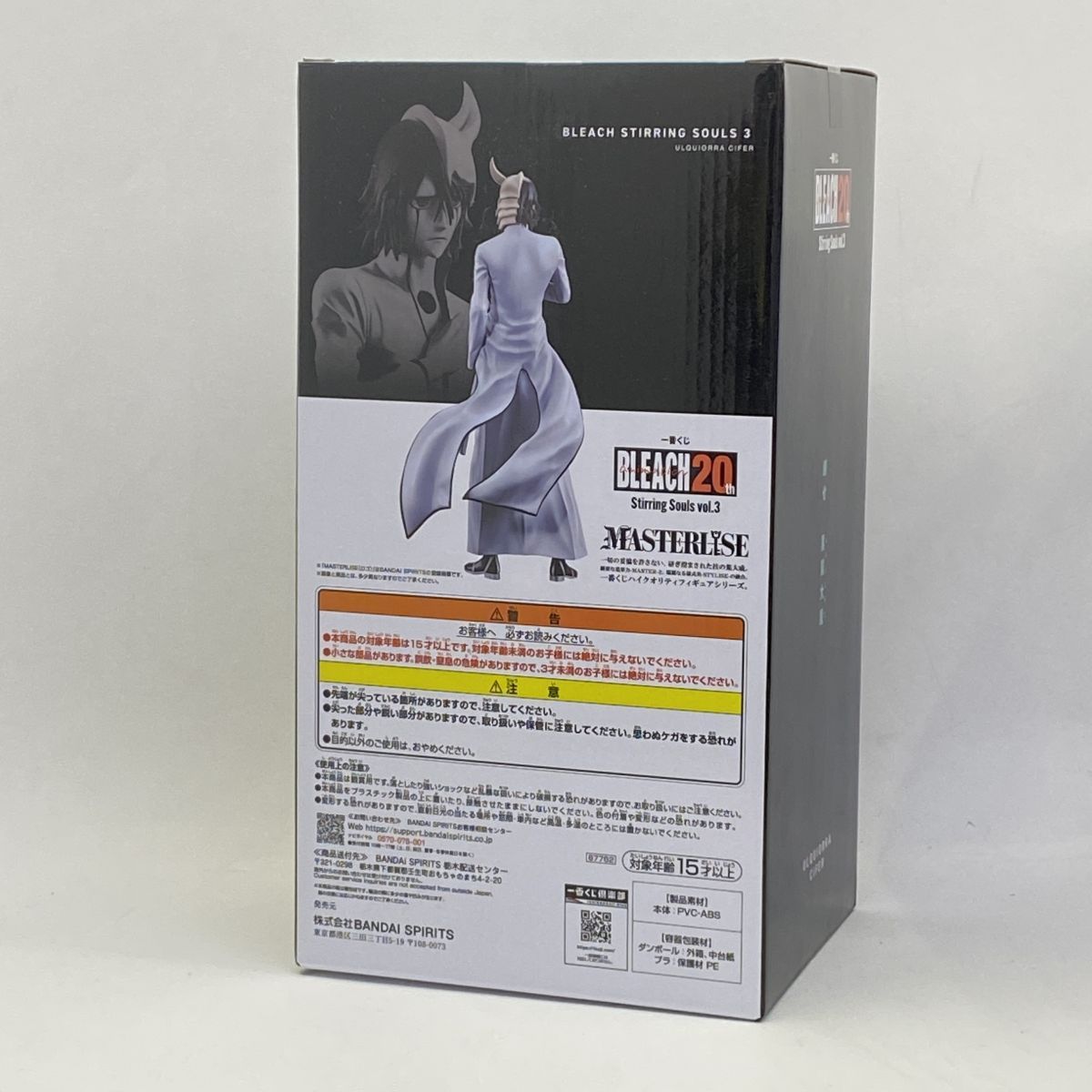 内袋未開封】一番くじ BLEACH Stirring Souls vol.3 A賞 ウルキオラ