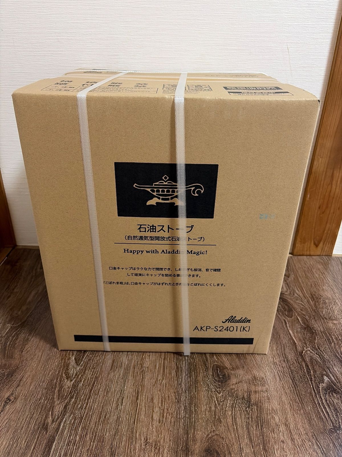 アラジン 石油ストーブ ブラック AKPS2401K ［木造7畳まで