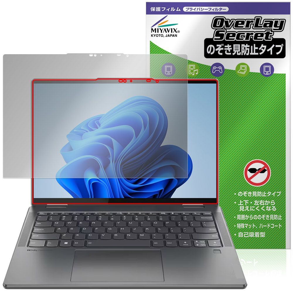 Lenovo Yoga 7 14IAL7 保護フィルム OverLay Secret for レノボ ヨガ 液晶保護 プライバシーフィルター 覗き見防止