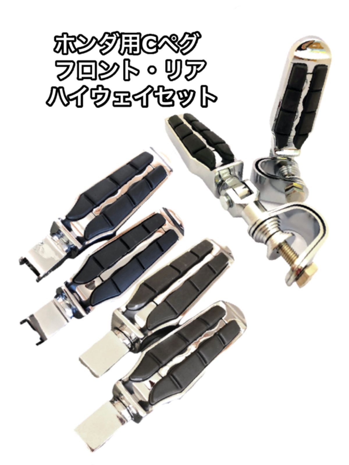 Ch フロント リア ハイウェイ マグナ 250 750 シャドウ スラッシャー ファントム カスタム 400 ステ ィード フット ペグ ステップ ペダル ホンダ HONDA US 高速