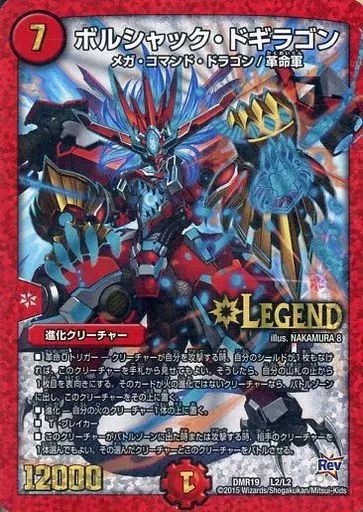 メルカリ便 ボルシャック・ドギラゴン ボルシャックドギラゴンCS プロモ メルカリ便 ボルシャック・ドギラゴン ボルシャックドギラゴンCS