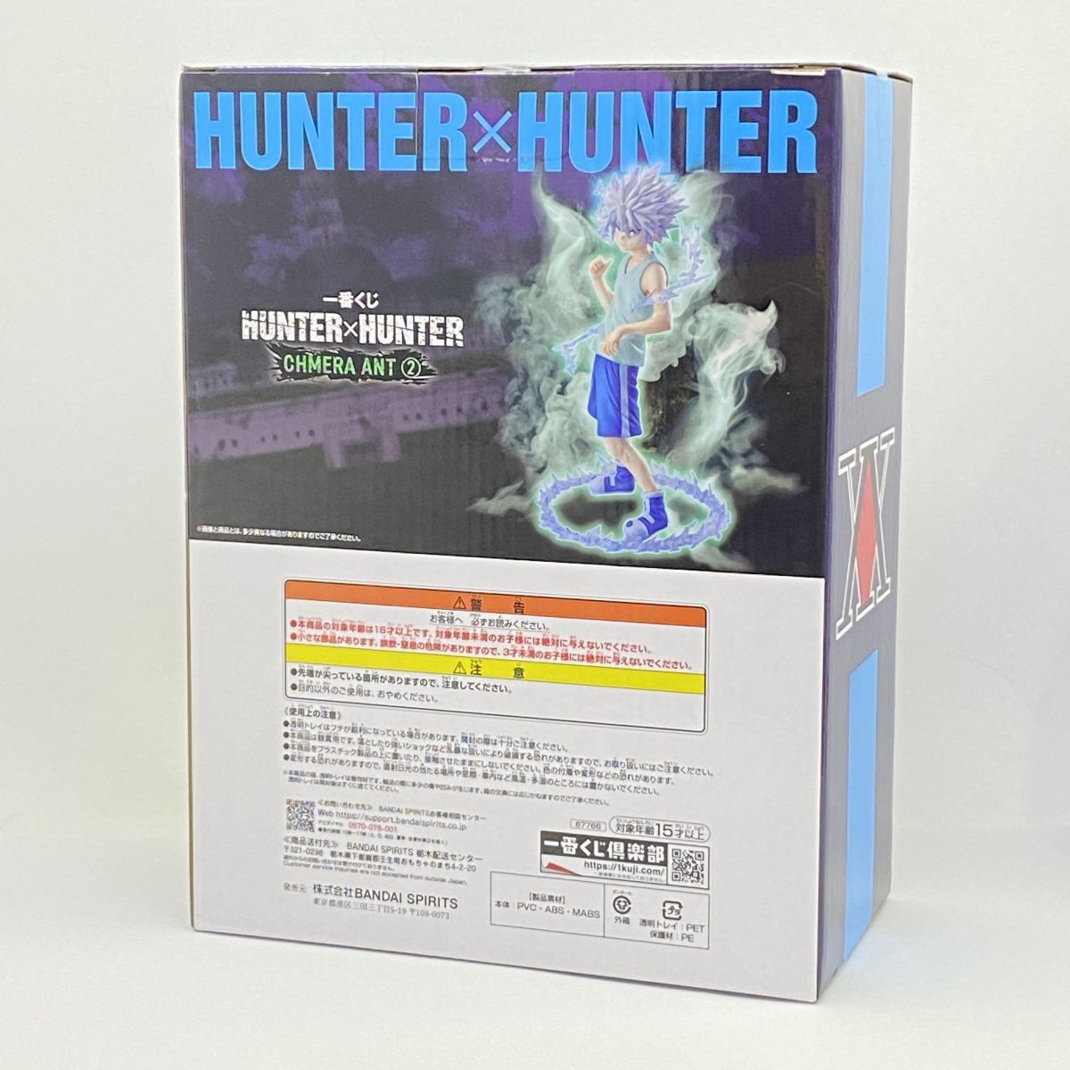 未開封】一番くじ HUNTER×HUNTER CHMERA ANT ② D賞 キルア MASTERLISE