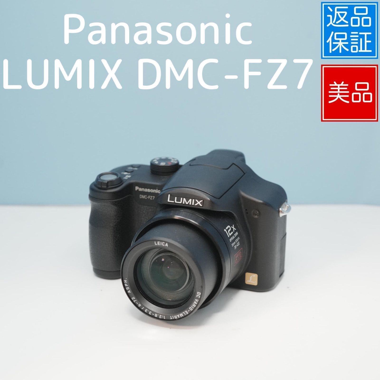 Panasonic LUMIX DMC-FZ7 デジカメ スマホ転送OK フルセット 美品