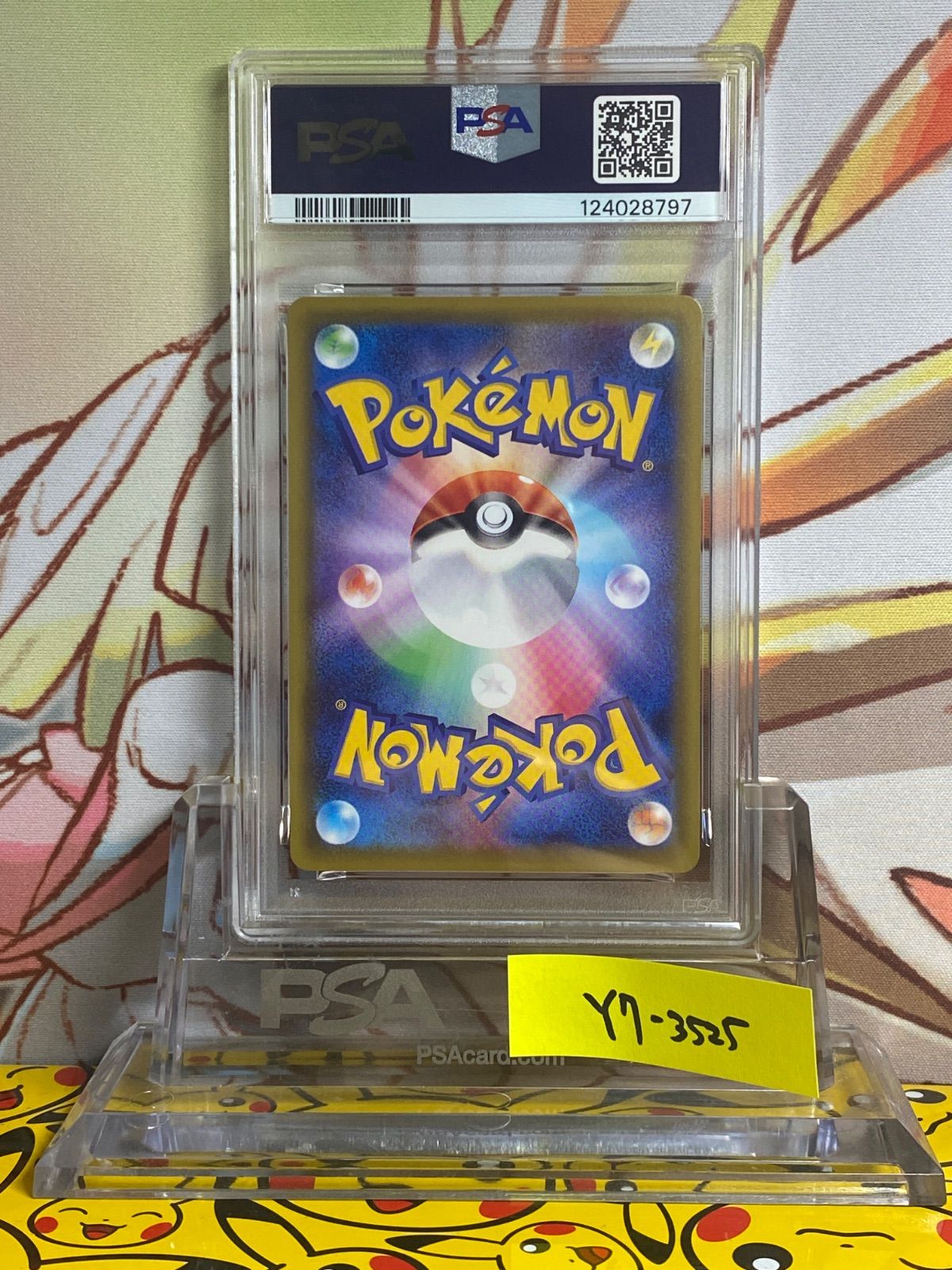 PSA10 イーブイVMAX プロモ 2020 101 Vスタートデッキバトル～イーブイ