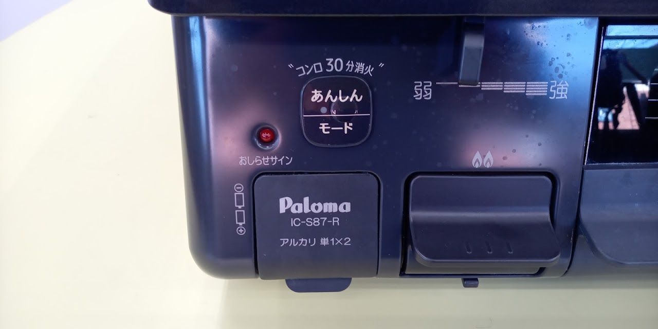 こみ様 専用リユースのサカイ高崎店 Paloma ガステーブル 22年製 都市 こみ様 専用リユースのサカイ高崎店 Paloma ガステーブル 22年製 都市