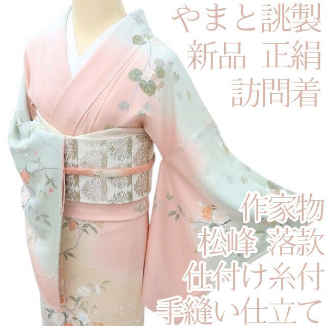 銀通し 桜の花 絞り 美品 訪問着 正絹 袷 黒 ピンク 紫 1370｜Yahoo