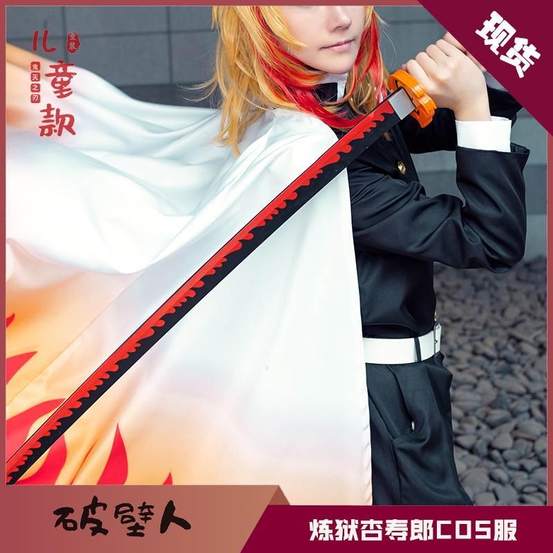 鬼滅の刃 コスプレ 子供用 サイズ 炎柱 煉獄杏寿郎 服装 男性用 全身 仮 小道具 meilu 51209