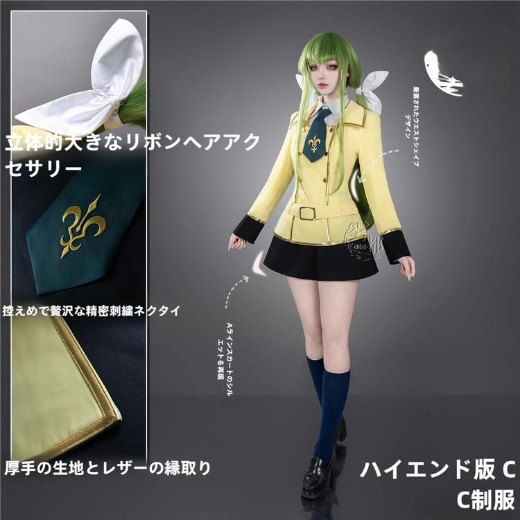 新発売 霧都アニメ 『コードギアス』 アッシュフォード学園 制服