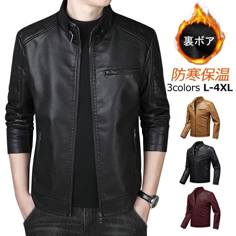 レザージャケット メンズ おしゃれ 革ジャン ワインレッド ブラック