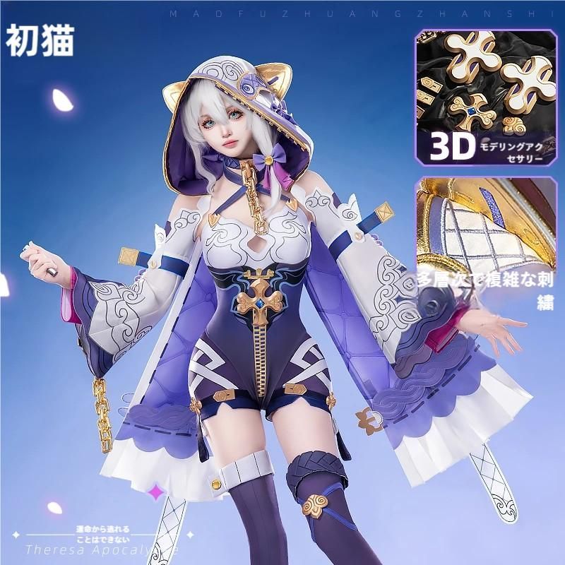 高品質 初獣猫 オリジナル 天命難逃 コスプレ衣装 meilu 51205