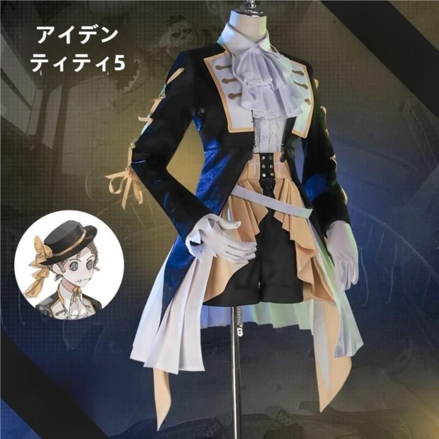 Identity V マーセナリー ミッドサマーティーパーティー コスプレ衣装 meilu 51209