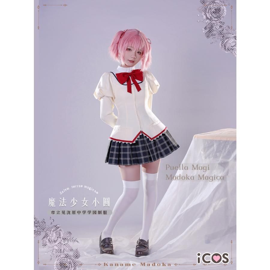 ICOS 魔法少女まどか マギカ 見 原中学校 制服 鹿目まどか 暁美ほむら 美樹さやか 巴マミ meilu 51209