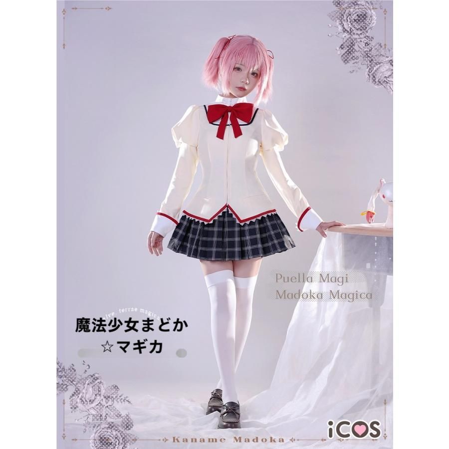 ICOS 魔法少女まどか マギカ 見 原中学校 制服 鹿目まどか 暁美ほむら 美樹さやか 巴マミ meilu 51209