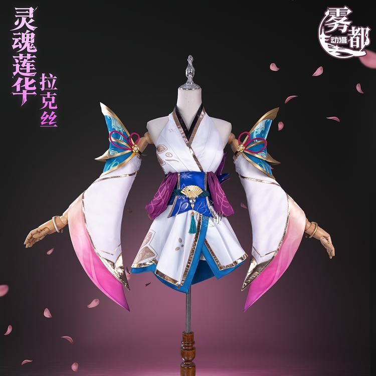 霧都アニメ リーグ オブ レジェンド スピリット ブルーム ラックス コスプレ衣装 meilu 51209
