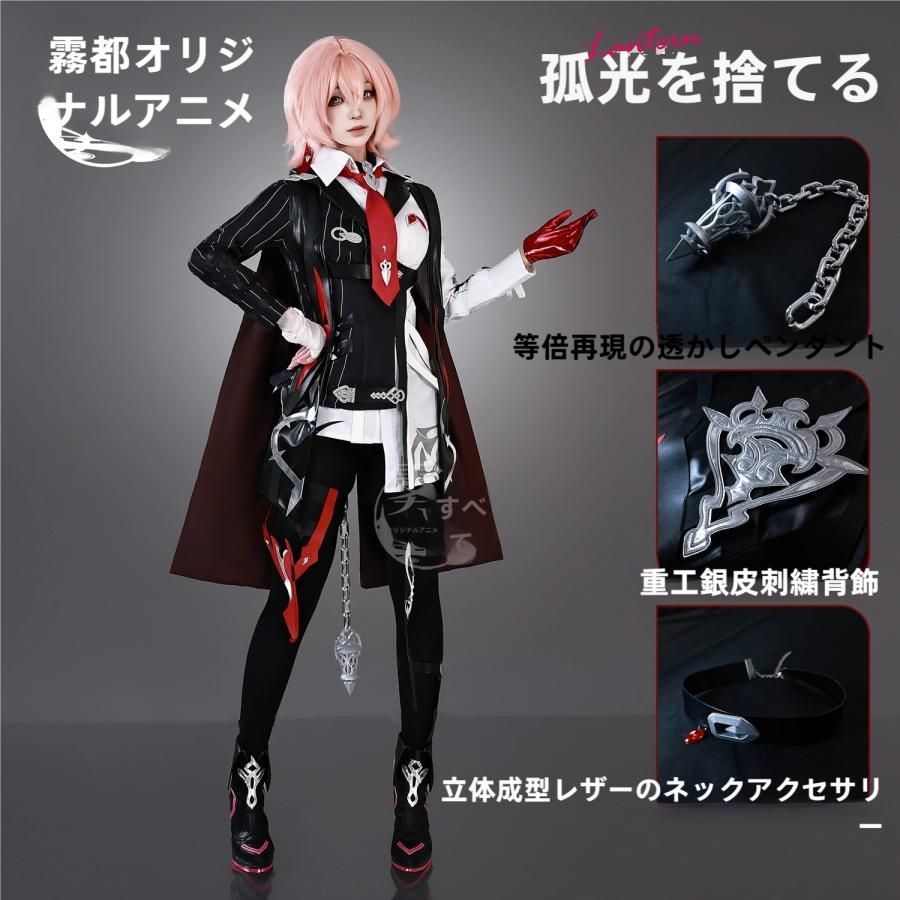 霧都アニメ 崩壊3 rd 灯 破棄孤光逐影 COS衣装 コスプレ ゲーム 二次元 C服 フルセット meilu 51209