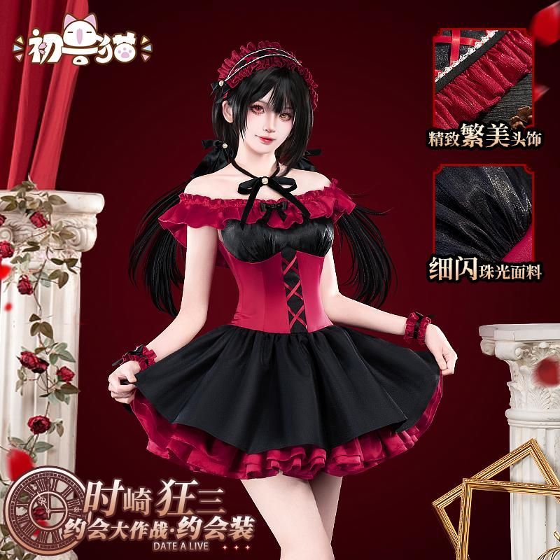 高品質 初獣猫 デート?ア?ライブ 時崎狂三 コスプレ衣装 文化祭