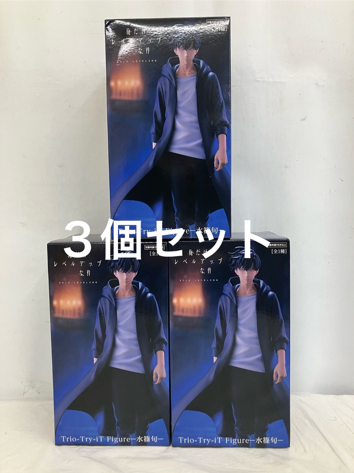 未開封 俺だけレベルアップな件 Trio Try iT Figure 水篠旬 3個セット