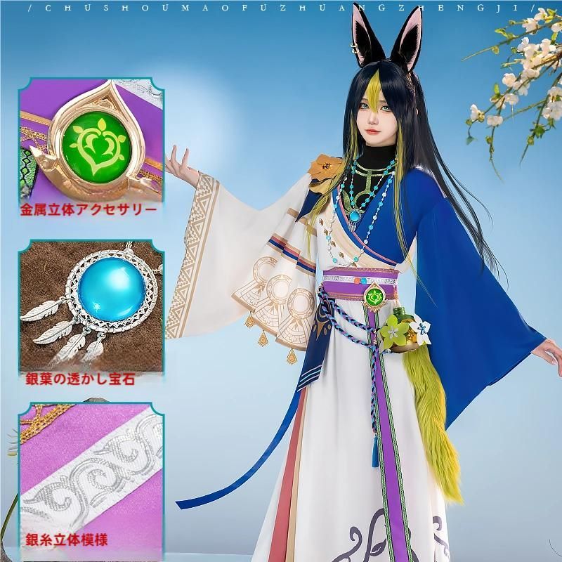 ♥ 初獣猫 原神 ティナリ 衍生成品 コスプレ衣装 男性用 同人蔵元素 meilu 51209