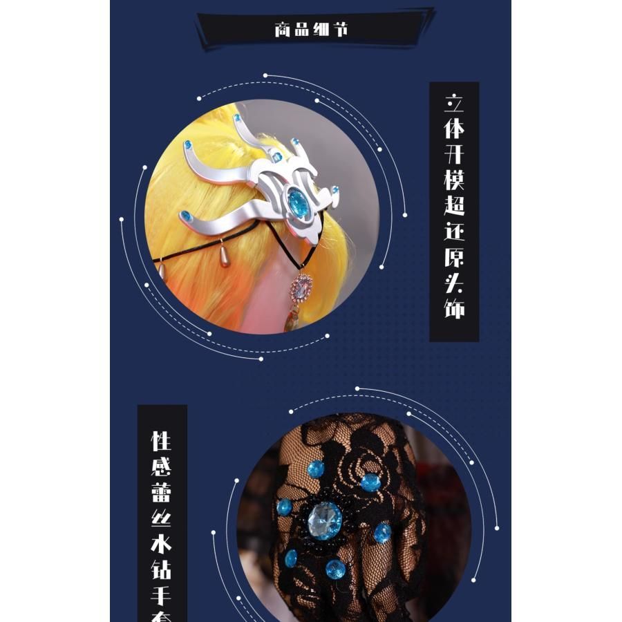 クロト コスチューム