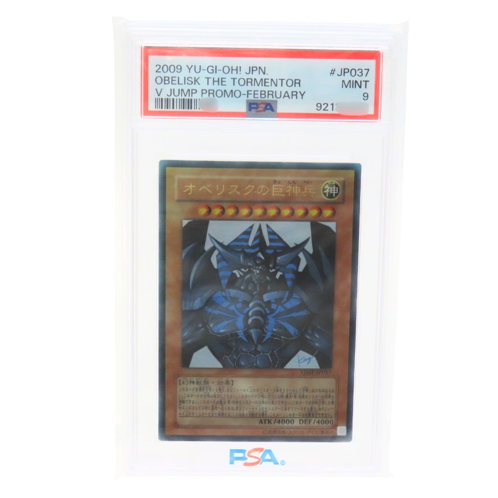 中古】 遊戯王OCG カードゲーム オベリスクの巨神兵 VJMP-JP037 [ATK