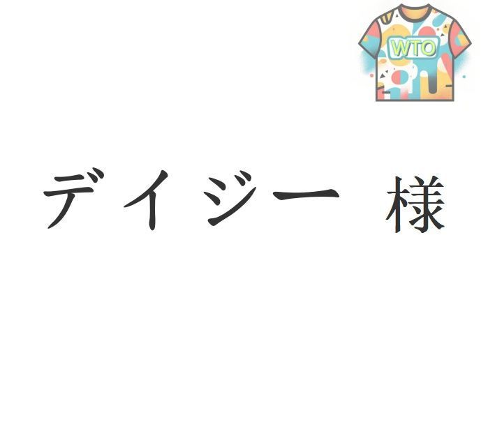 デイジー 様[本日特価|新品未使用品] - メルカリ