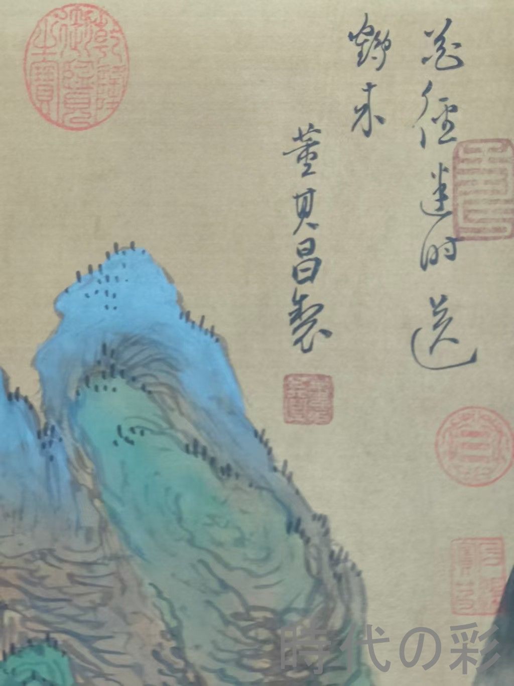 中国古美術.旧蔵.董其昌印款.山水画.中堂画.純手絵.肉筆.三尺絹本.書房